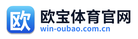 欧宝体育官网